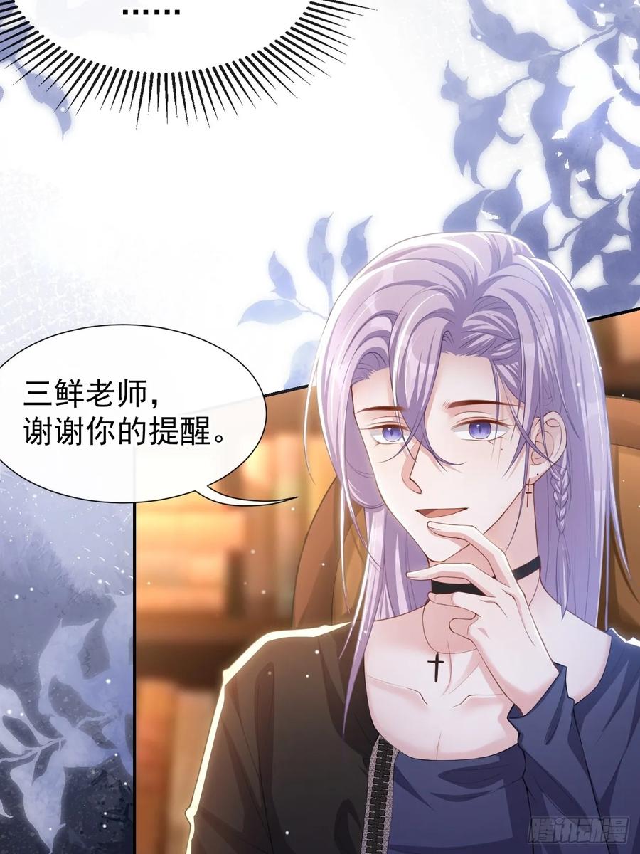 第91话试探车祸真相-替身关系-猫仆工作室（第6张）