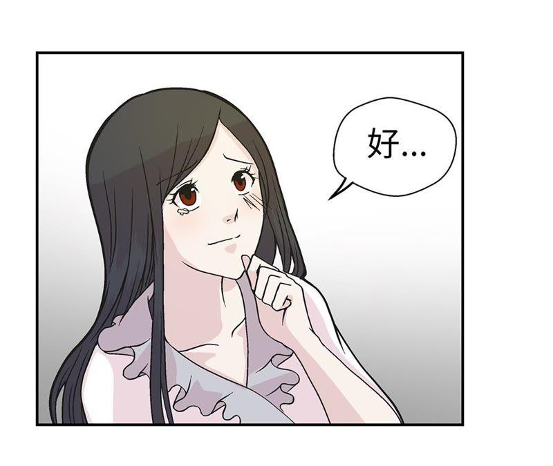 第93话如意没事-奇妙的动物高中-一漫文化（第23张）