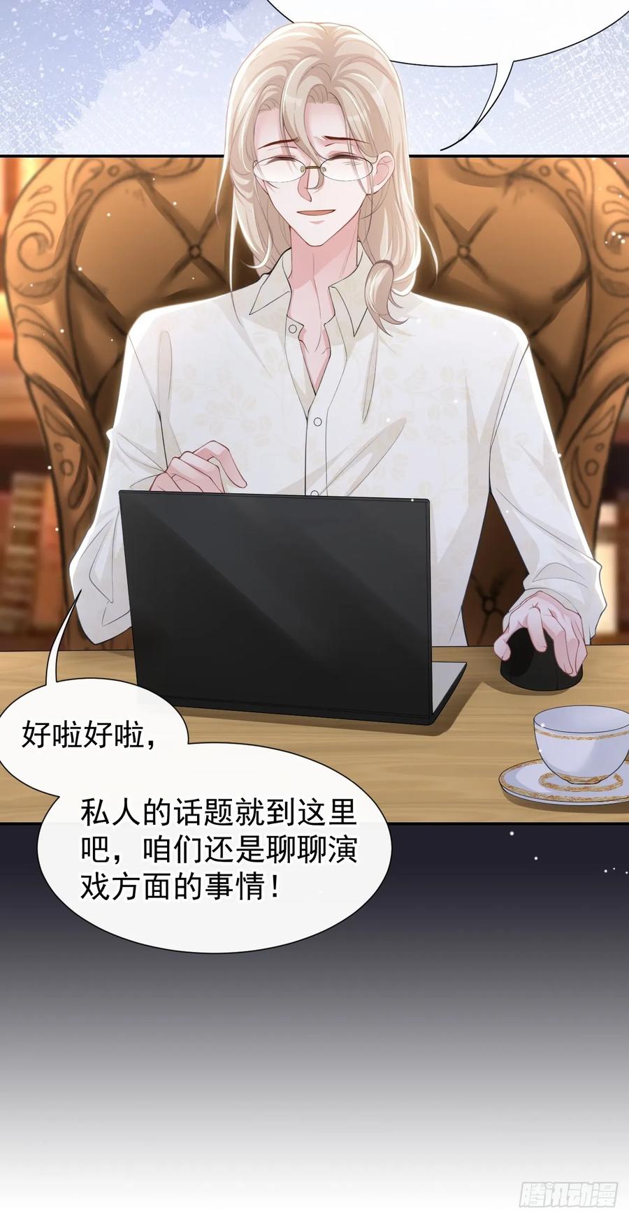 第91话试探车祸真相-替身关系-猫仆工作室（第8张）