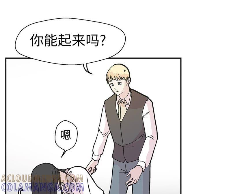 第93话如意没事-奇妙的动物高中-一漫文化（第25张）