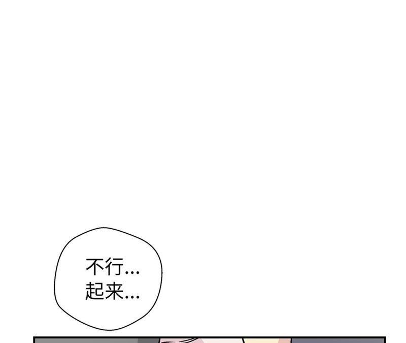 第94话我想去走走-奇妙的动物高中-一漫文化（第8张）