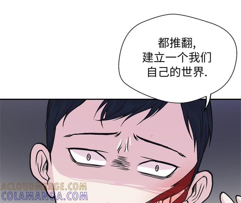 第94话我想去走走-奇妙的动物高中-一漫文化（第17张）