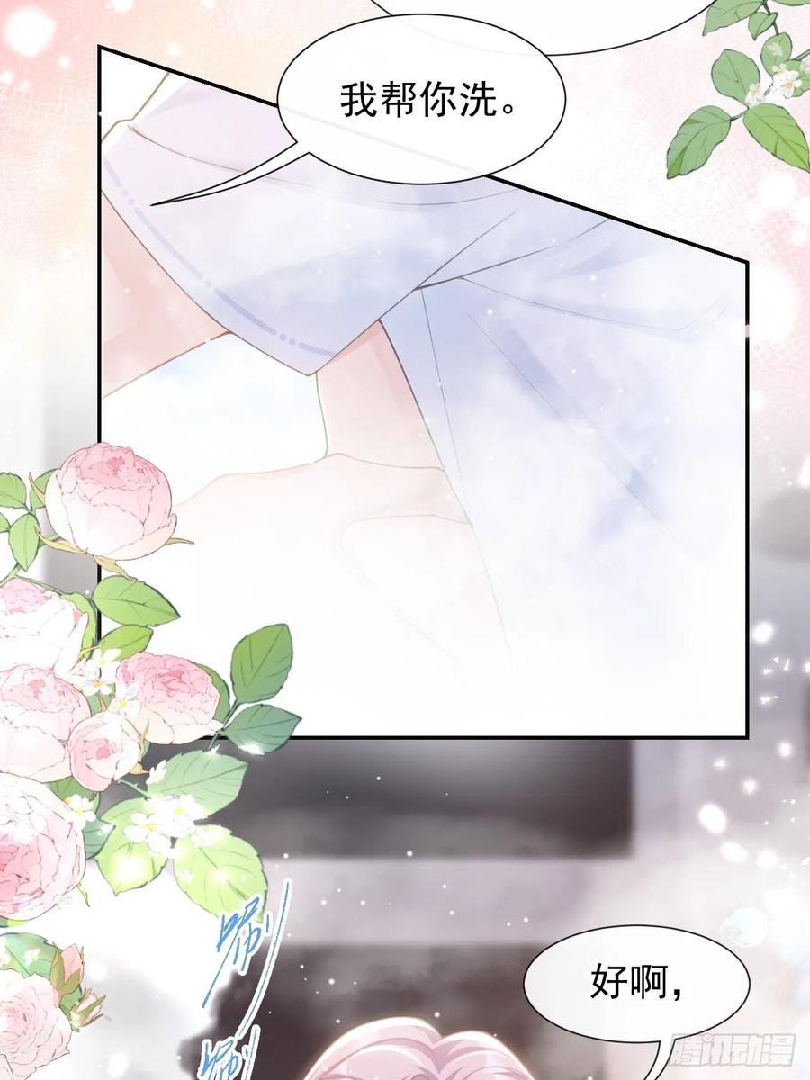 第92话我会服务好你-替身关系-猫仆工作室（第10张）