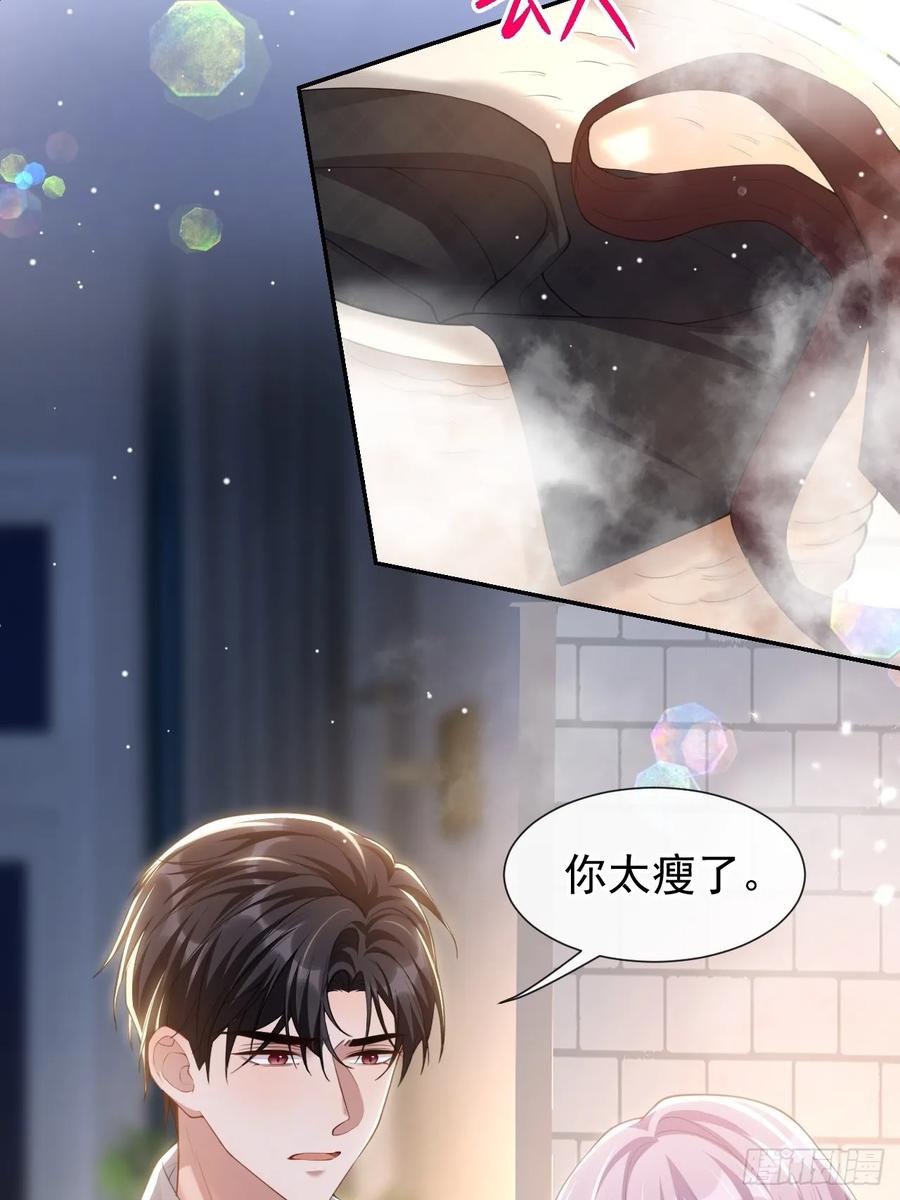 第92话我会服务好你-替身关系-猫仆工作室（第8张）