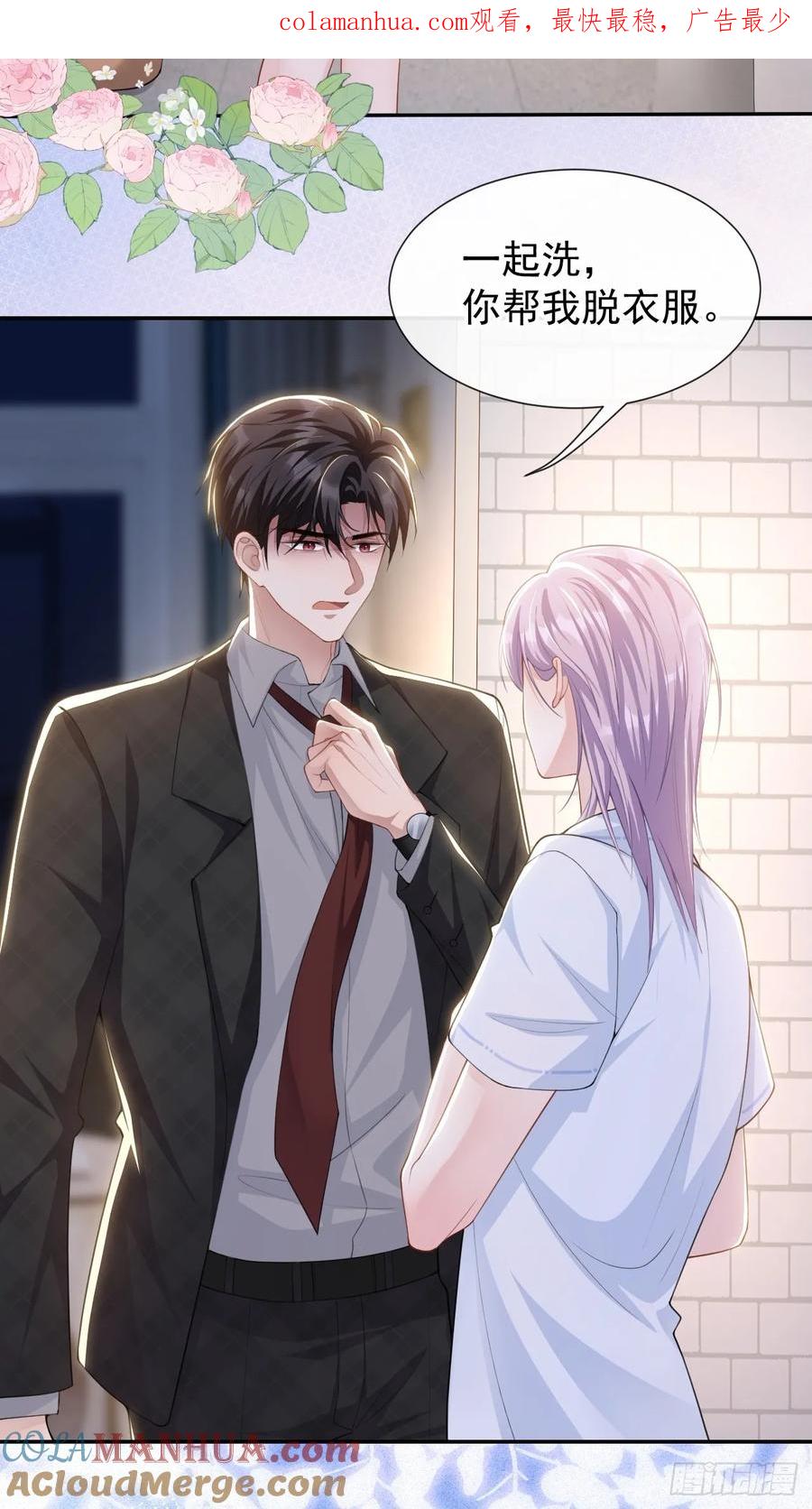 第92话我会服务好你-替身关系-猫仆工作室（第3张）