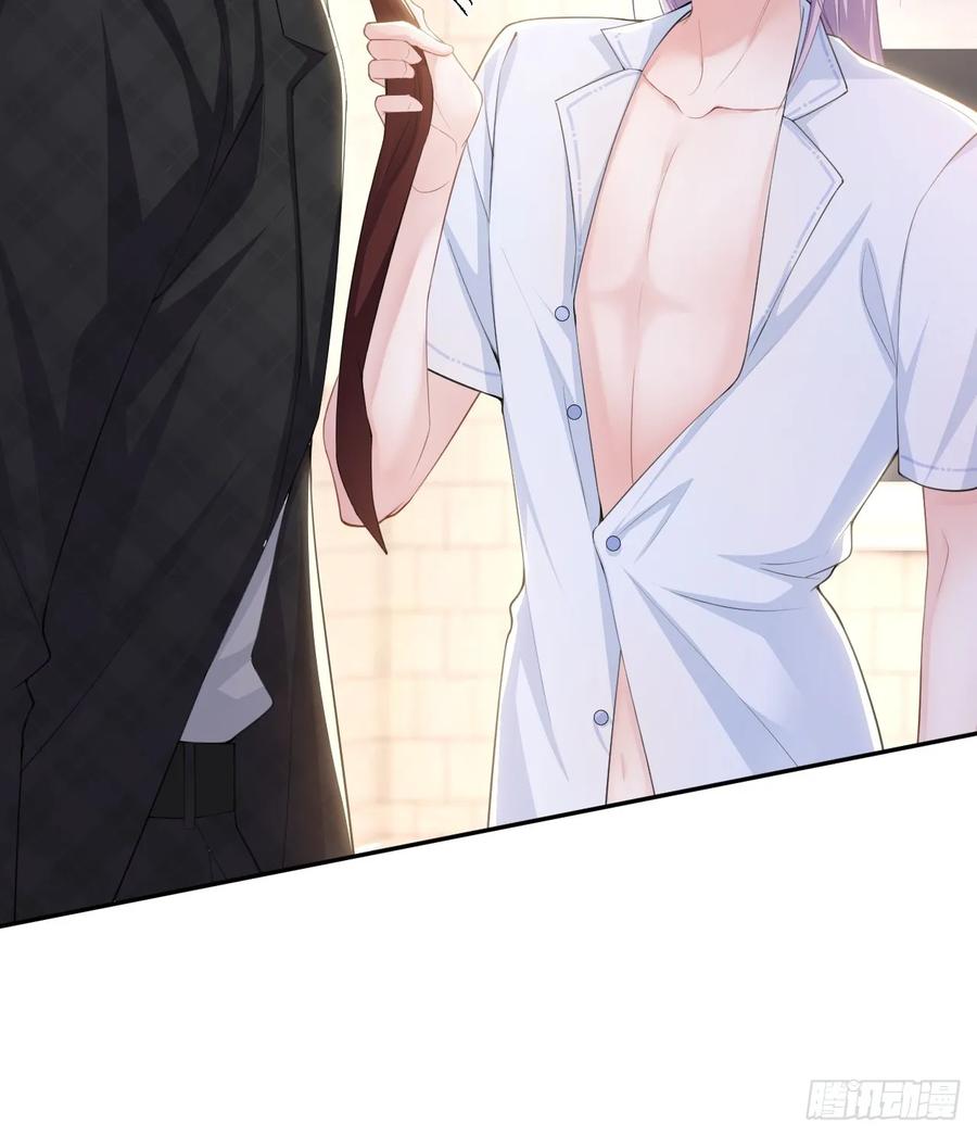 第92话我会服务好你-替身关系-猫仆工作室（第6张）