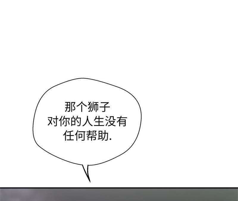 第94话我想去走走-奇妙的动物高中-一漫文化（第14张）