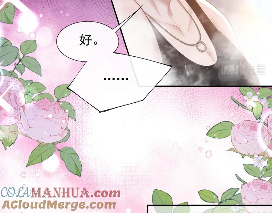 第93话见不得光的关系-替身关系-猫仆工作室（第10张）
