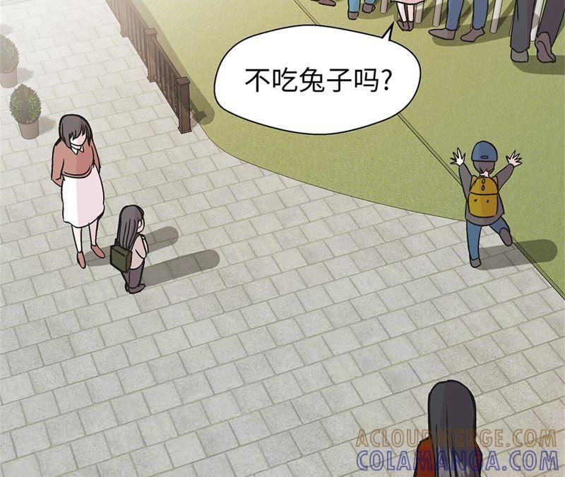 第95话大结局-奇妙的动物高中-一漫文化（第13张）