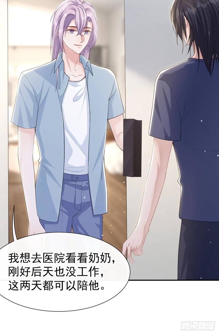 第94话“坠入深海”-替身关系-猫仆工作室（第4张）