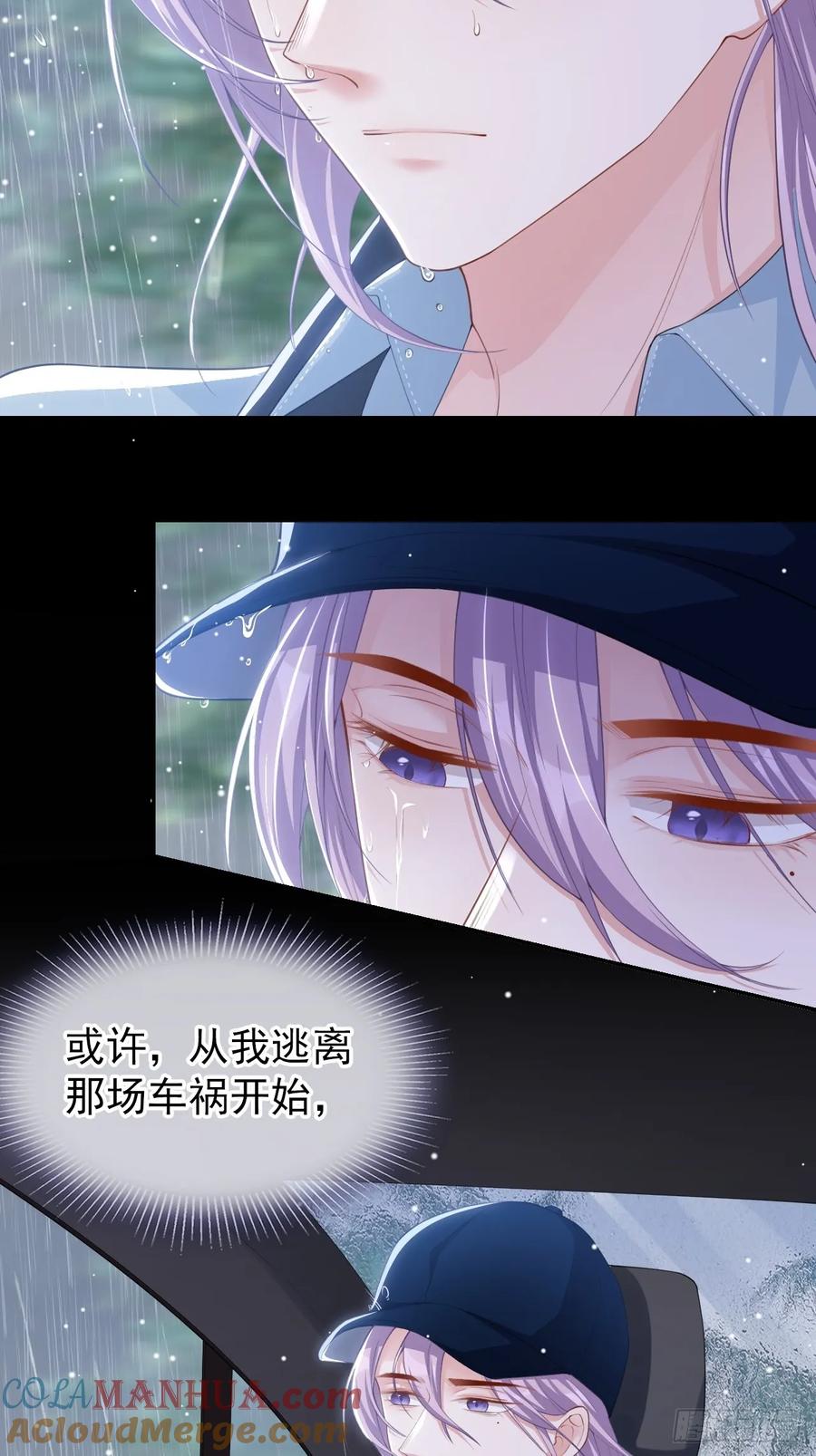 第94话“坠入深海”-替身关系-猫仆工作室（第29张）