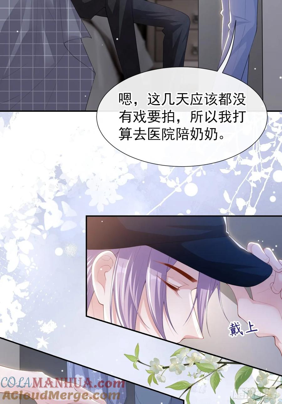 第94话“坠入深海”-替身关系-猫仆工作室（第15张）