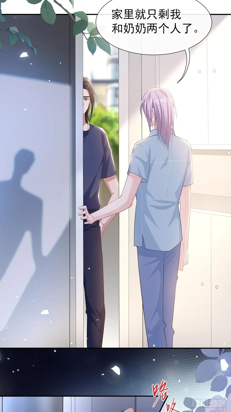 第94话“坠入深海”-替身关系-猫仆工作室（第6张）