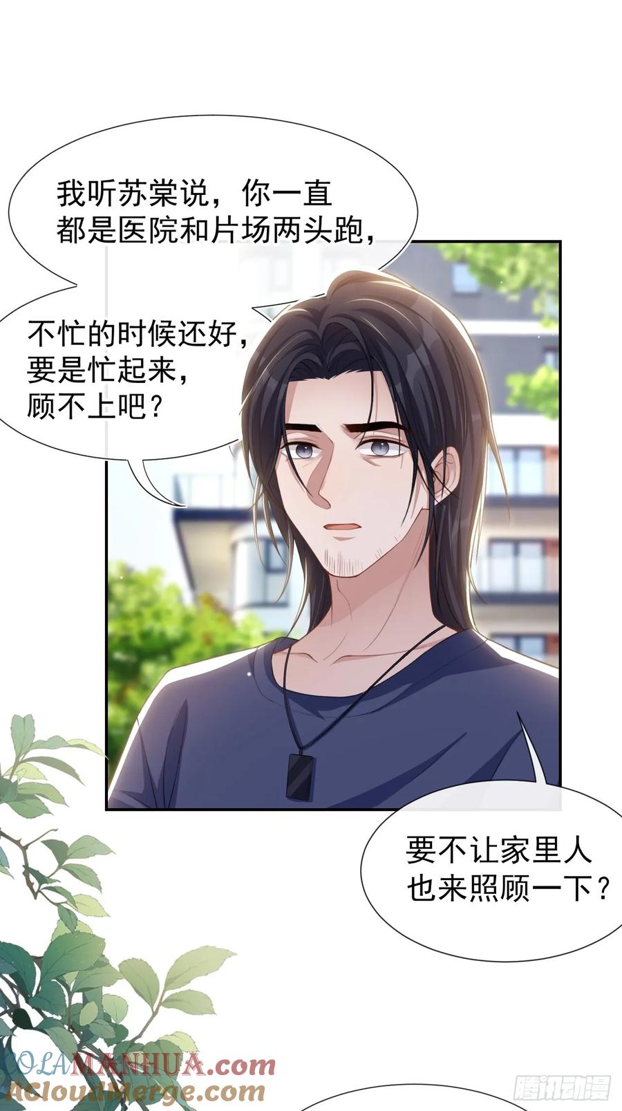 第94话“坠入深海”-替身关系-猫仆工作室（第5张）