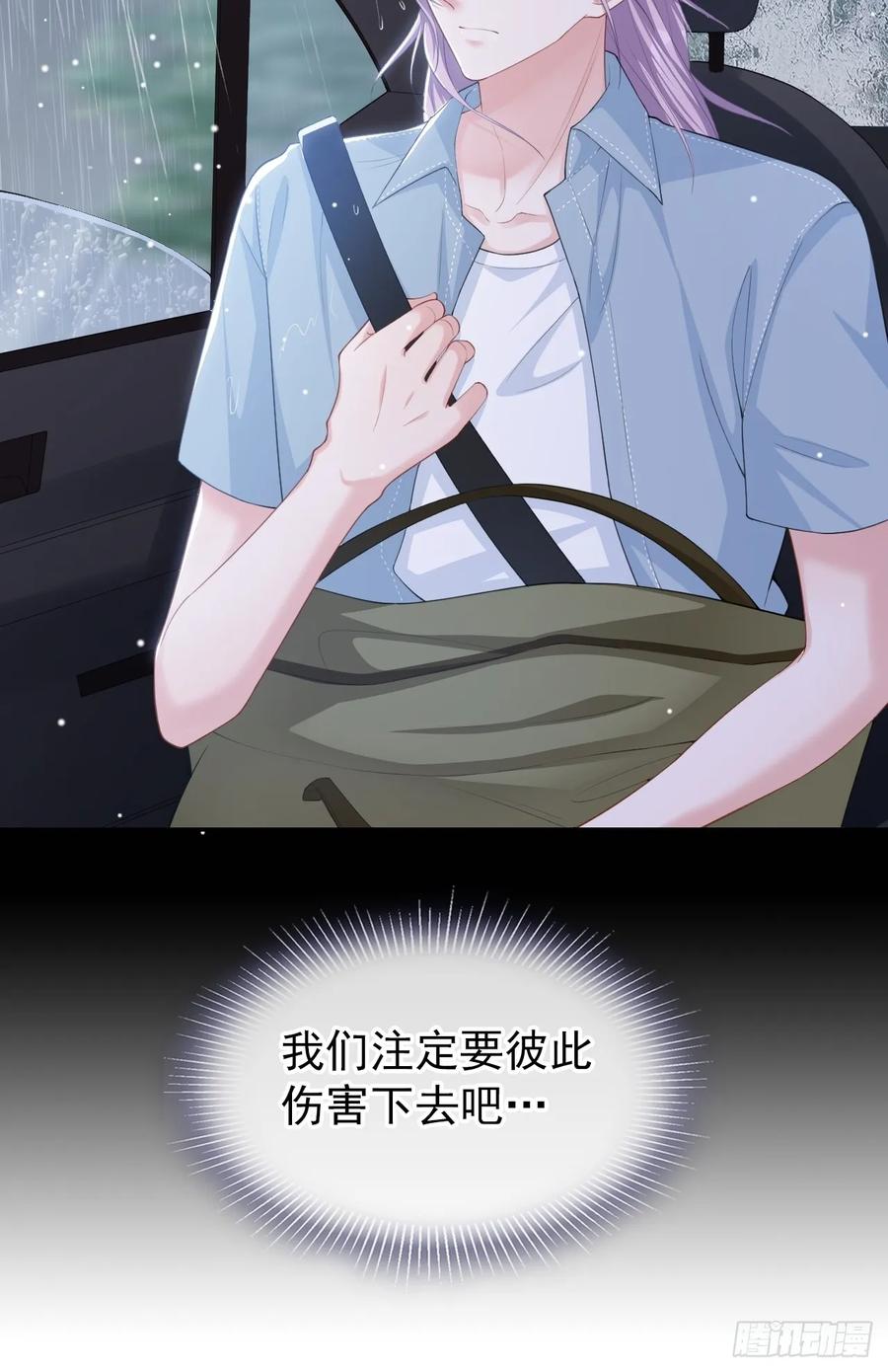 第94话“坠入深海”-替身关系-猫仆工作室（第30张）