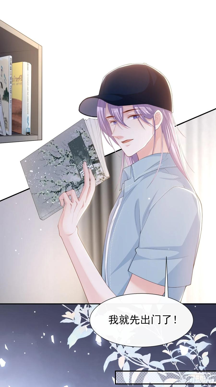 第94话“坠入深海”-替身关系-猫仆工作室（第20张）