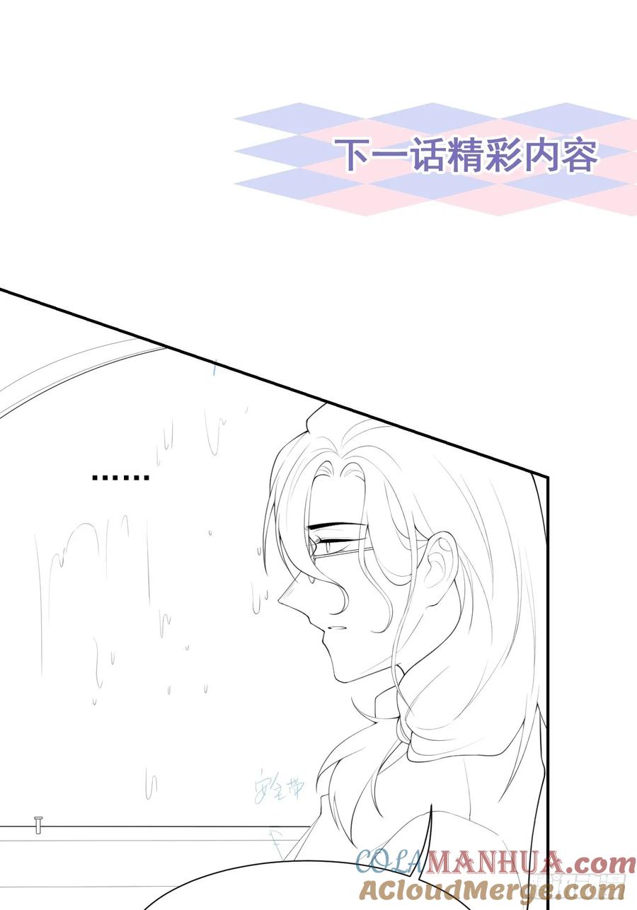 第94话“坠入深海”-替身关系-猫仆工作室（第31张）