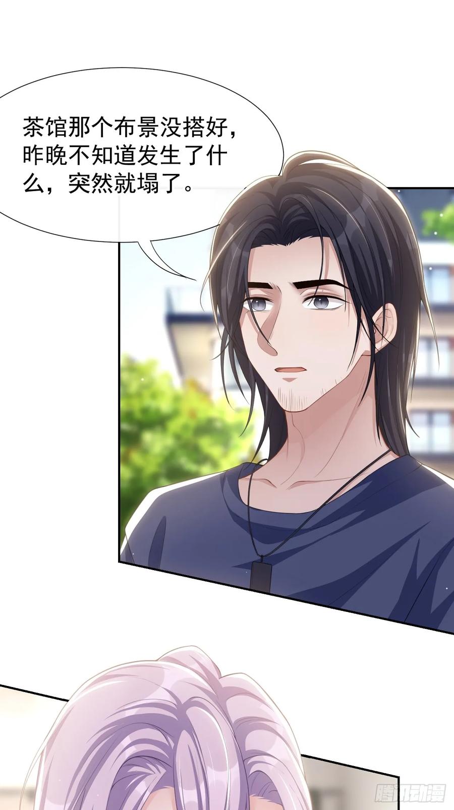 第94话“坠入深海”-替身关系-猫仆工作室（第2张）