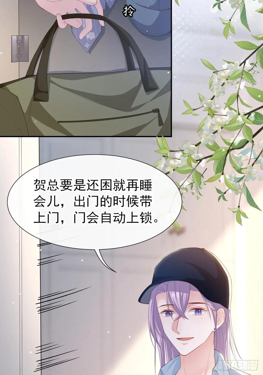 第94话“坠入深海”-替身关系-猫仆工作室（第16张）