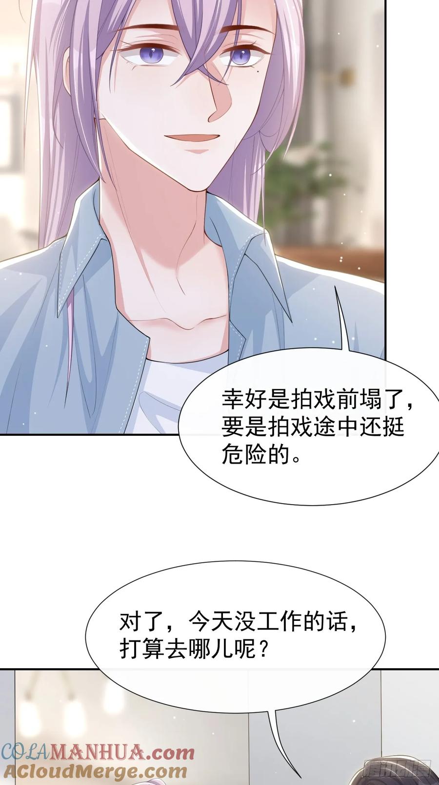 第94话“坠入深海”-替身关系-猫仆工作室（第3张）