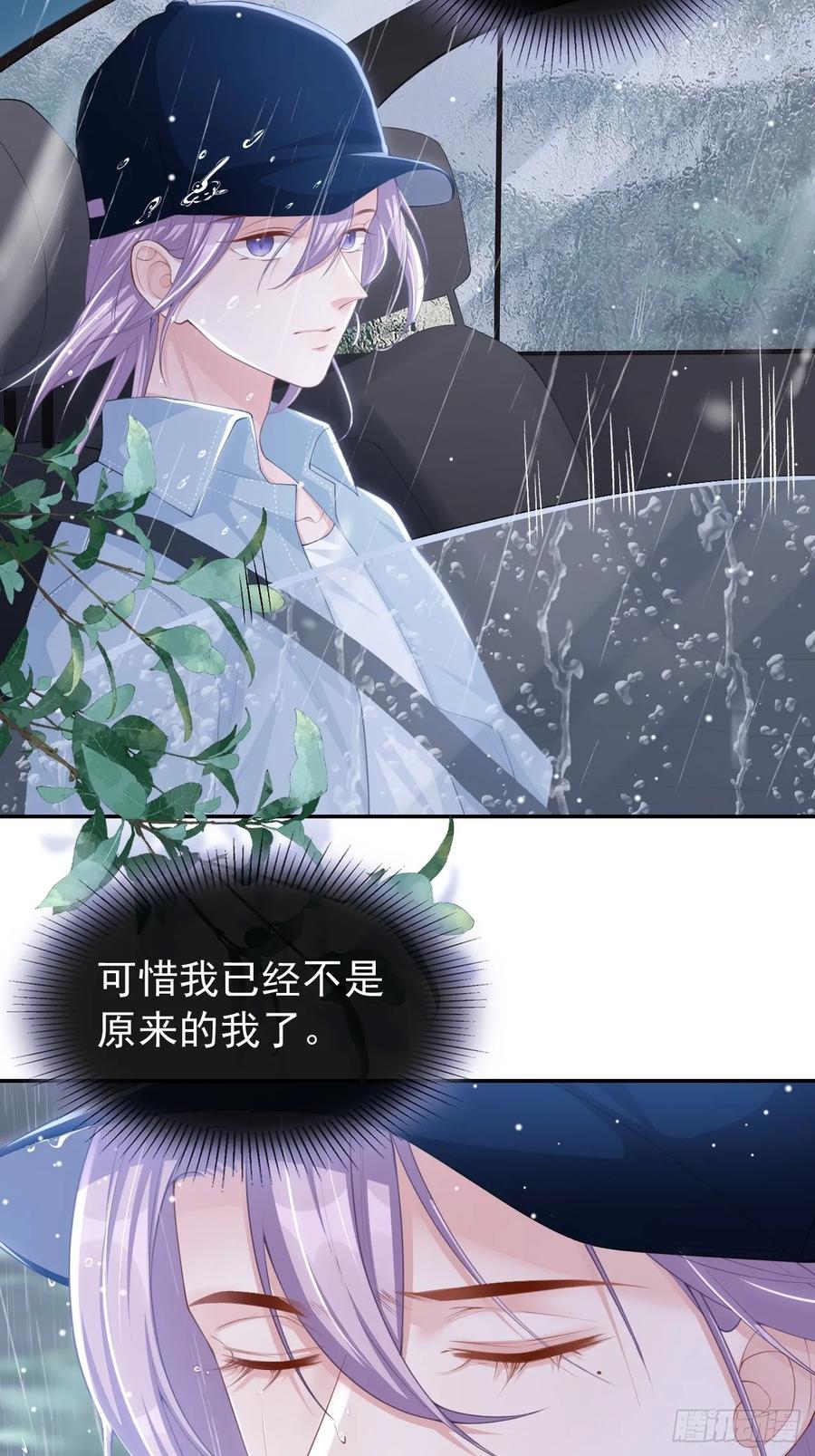 第94话“坠入深海”-替身关系-猫仆工作室（第28张）