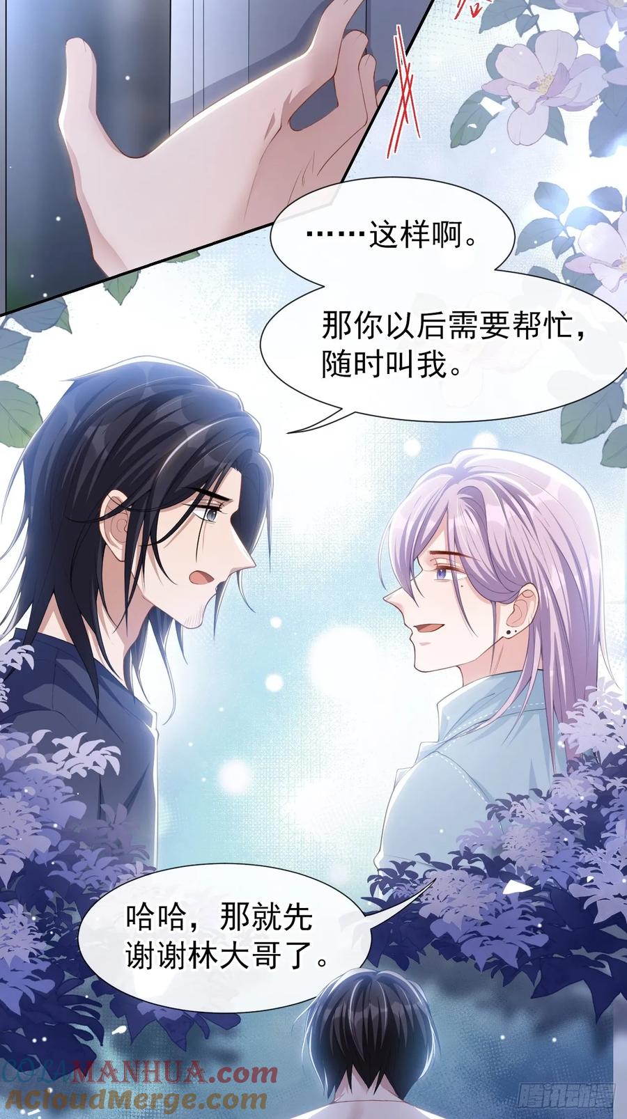 第94话“坠入深海”-替身关系-猫仆工作室（第7张）
