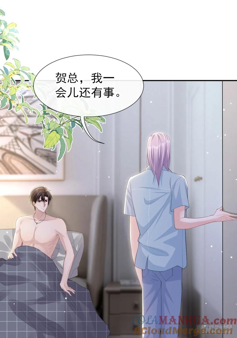 第94话“坠入深海”-替身关系-猫仆工作室（第13张）
