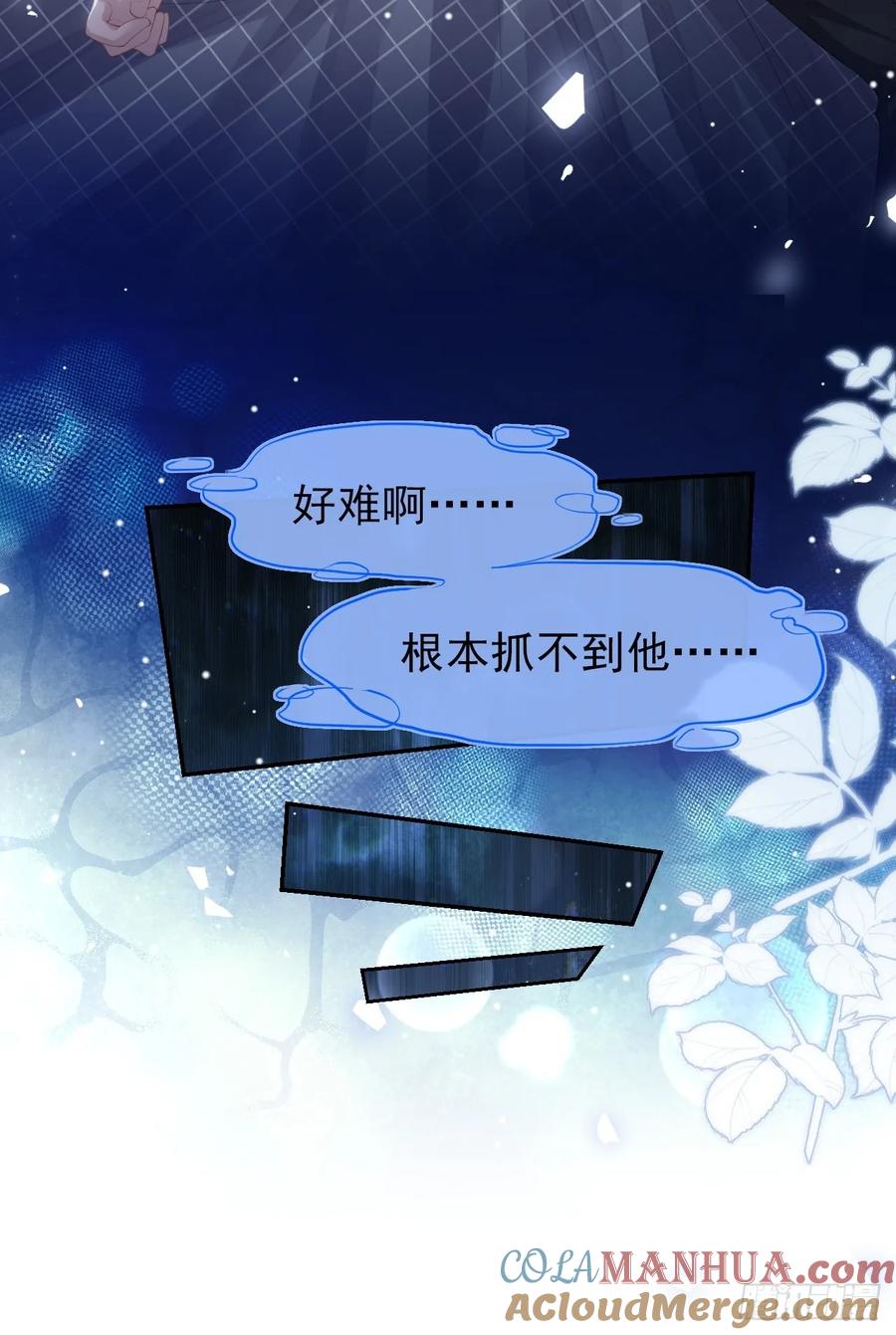 第94话“坠入深海”-替身关系-猫仆工作室（第25张）