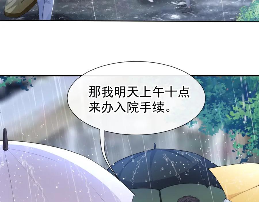 第95话这样的感情值得吗？-替身关系-猫仆工作室（第9张）