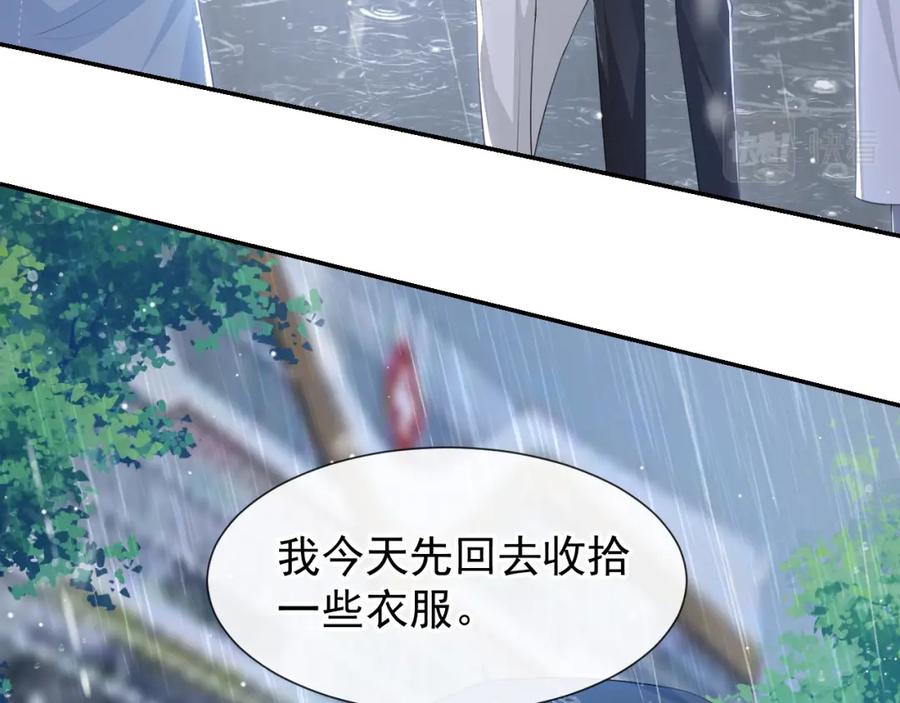 第95话这样的感情值得吗？-替身关系-猫仆工作室（第11张）