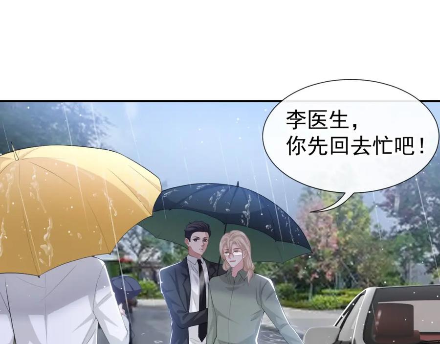 第95话这样的感情值得吗？-替身关系-猫仆工作室（第14张）