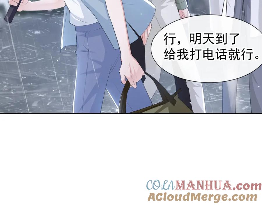 第95话这样的感情值得吗？-替身关系-猫仆工作室（第13张）