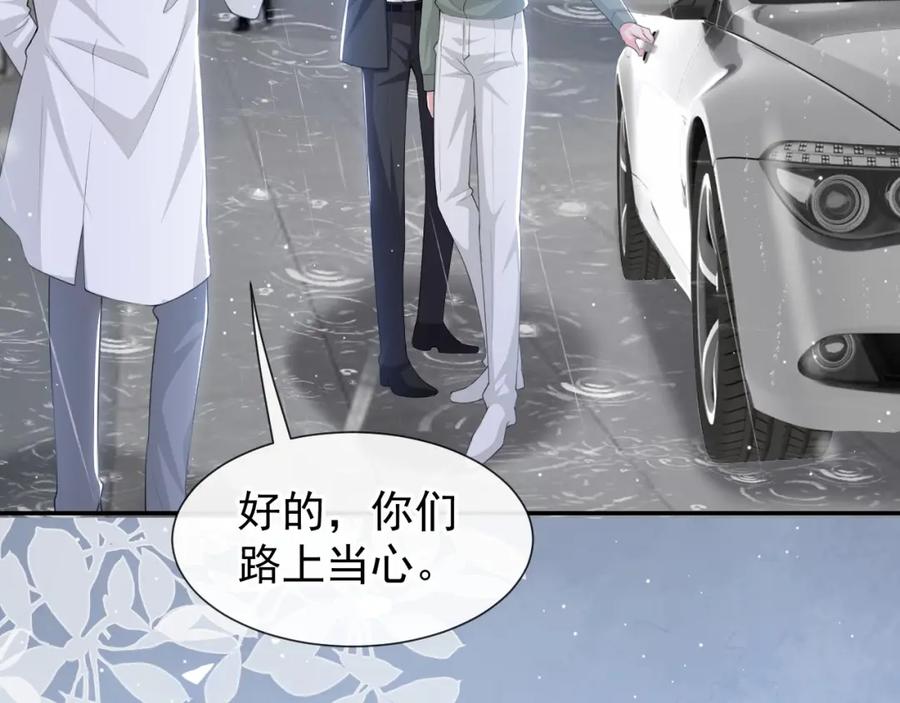 第95话这样的感情值得吗？-替身关系-猫仆工作室（第15张）
