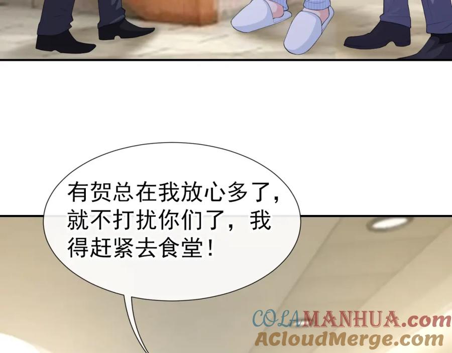 第96话你是要去见他吧！-替身关系-猫仆工作室（第16张）