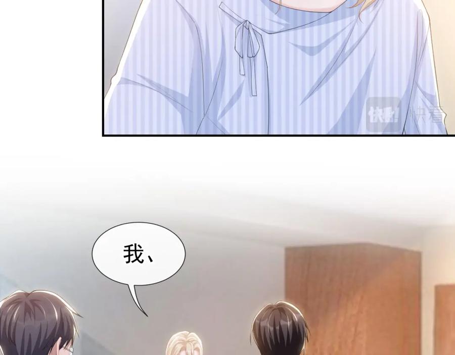 第96话你是要去见他吧！-替身关系-猫仆工作室（第8张）