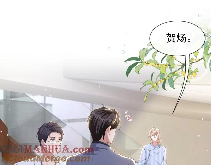第96话你是要去见他吧！-替身关系-猫仆工作室（第4张）