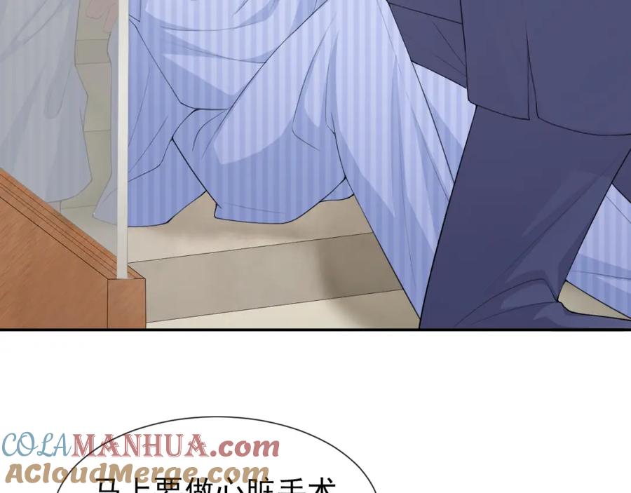 第96话你是要去见他吧！-替身关系-猫仆工作室（第13张）