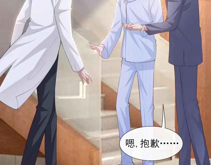 第96话你是要去见他吧！-替身关系-猫仆工作室（第15张）