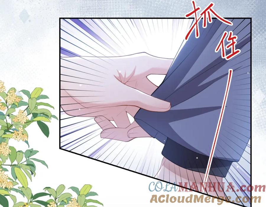 第96话你是要去见他吧！-替身关系-猫仆工作室（第25张）