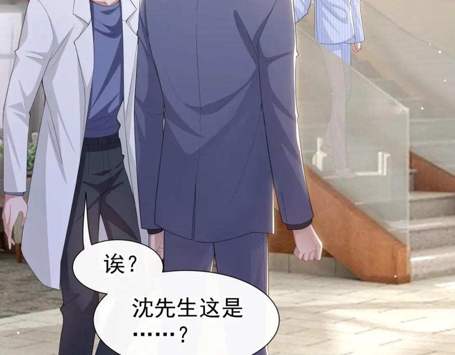 第96话你是要去见他吧！-替身关系-猫仆工作室（第5张）