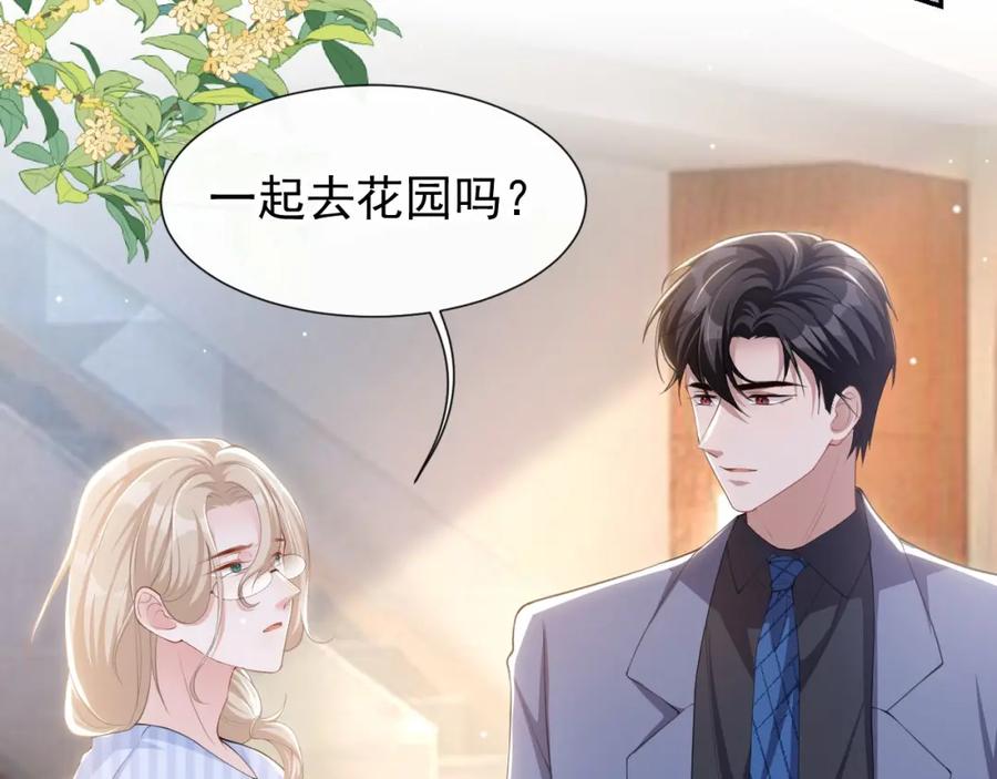 第96话你是要去见他吧！-替身关系-猫仆工作室（第26张）
