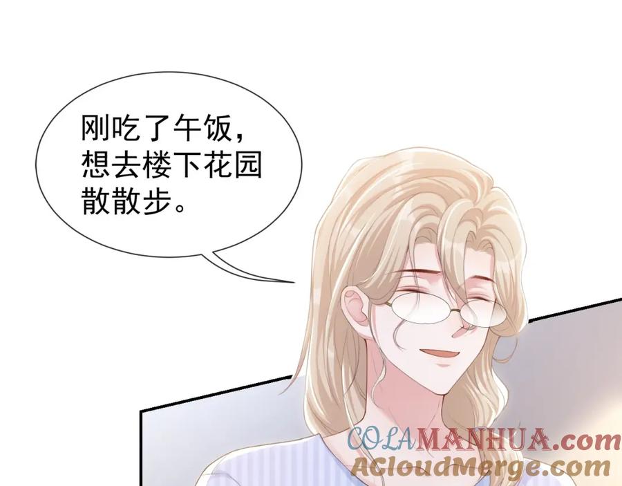 第96话你是要去见他吧！-替身关系-猫仆工作室（第7张）