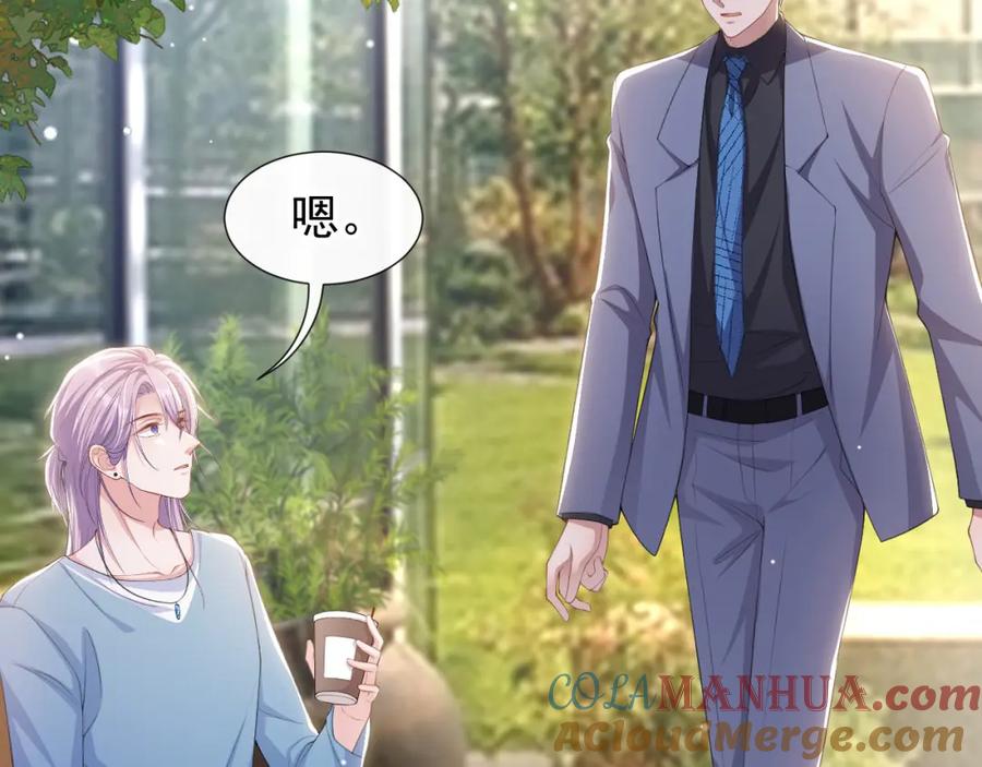 第97话不错的练习对象-替身关系-猫仆工作室（第10张）