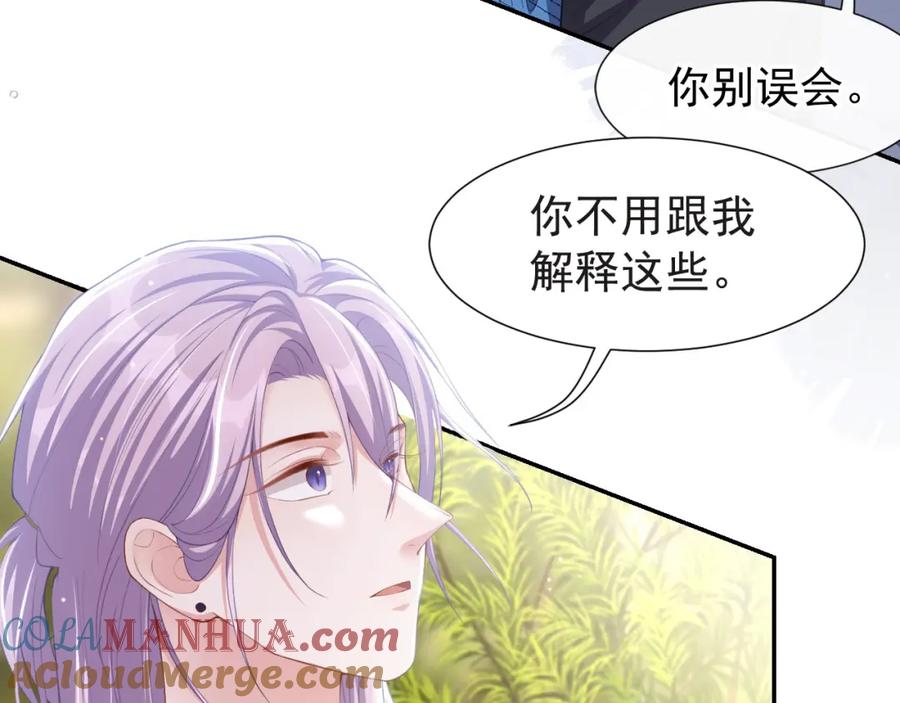 第97话不错的练习对象-替身关系-猫仆工作室（第13张）