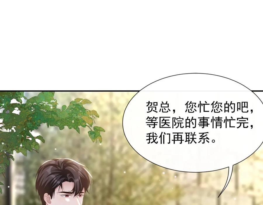 第97话不错的练习对象-替身关系-猫仆工作室（第18张）