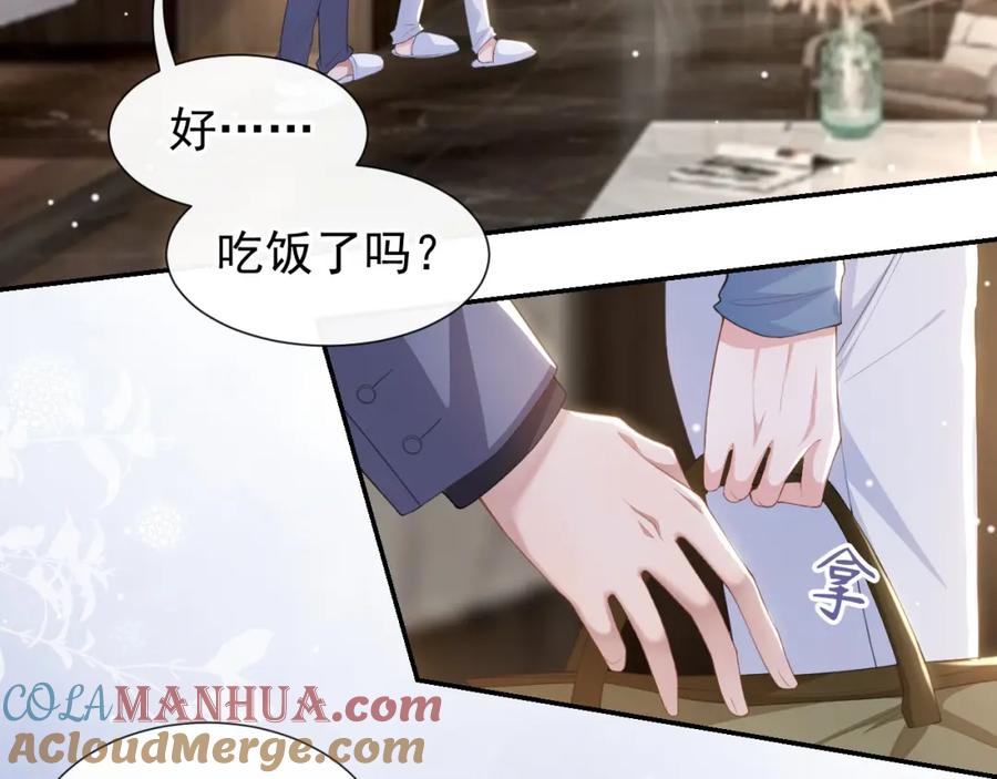 第97话不错的练习对象-替身关系-猫仆工作室（第25张）