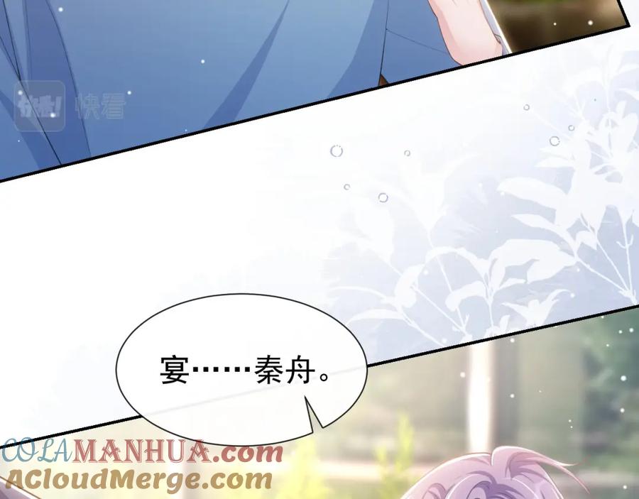 第97话不错的练习对象-替身关系-猫仆工作室（第7张）