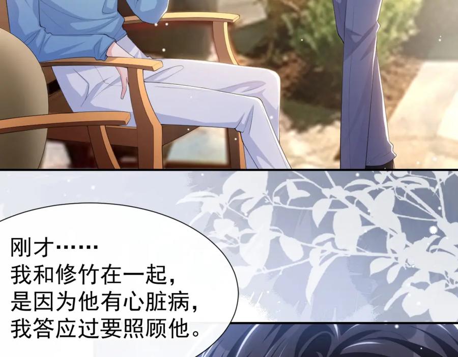 第97话不错的练习对象-替身关系-猫仆工作室（第11张）