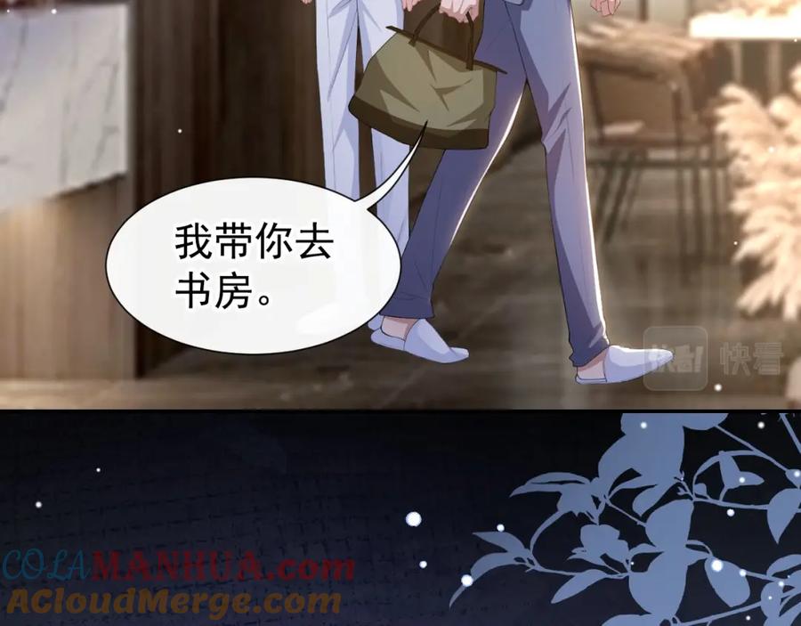 第97话不错的练习对象-替身关系-猫仆工作室（第34张）