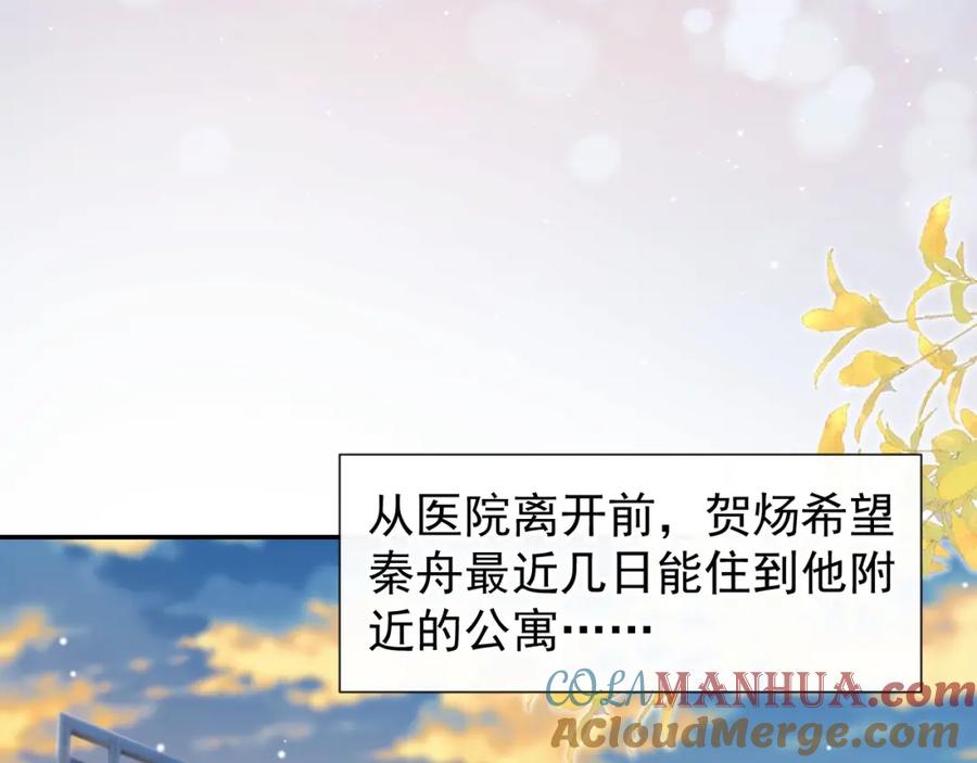 第97话不错的练习对象-替身关系-猫仆工作室（第22张）